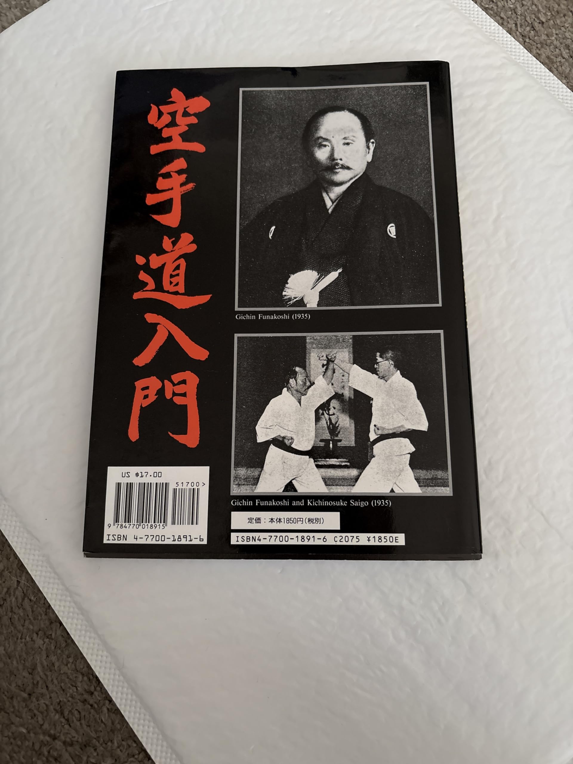 Amazon.co.jp: 船越 義珍: 本、バイオグラフィー、最新アップデート